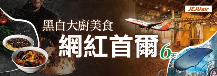 太金國際旅行社的旅遊行程介紹 太金國際旅行社的旅遊行程介紹圖片